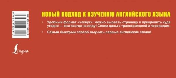 Самый быстрый способ выучить английский язык. Фразовые глаголы фото книги 2