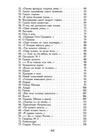 О явлениях и существованиях фото книги 3