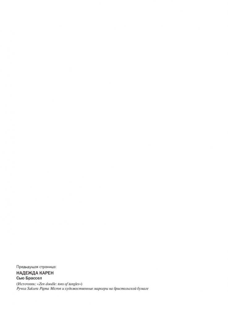 Арт-медитация фото книги 7