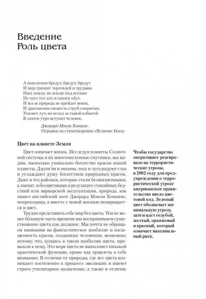 Цвет фото книги 7