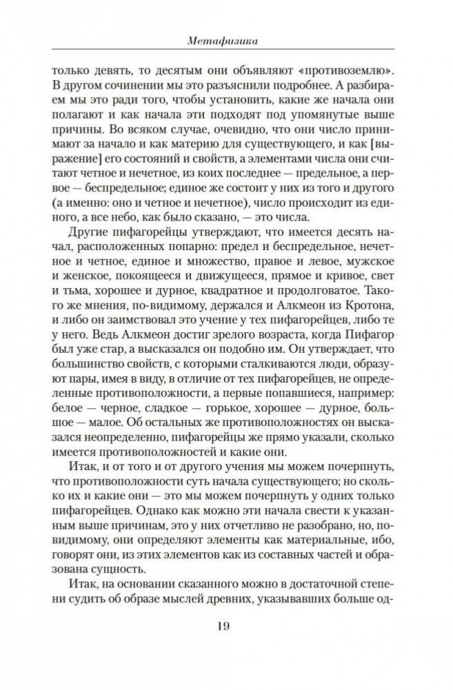 Малое собрание сочинений фото книги 18