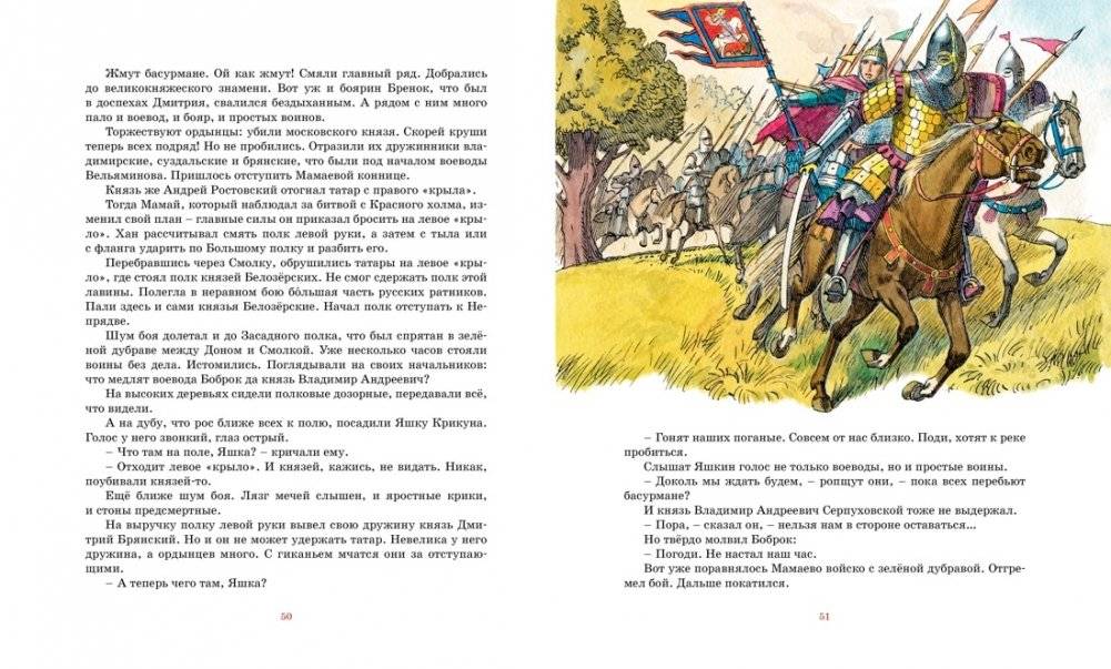 Рассказы о великих полководцах фото книги 8