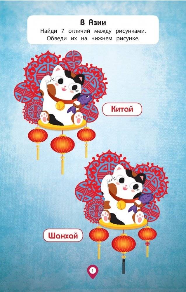 По всему свету фото книги 3
