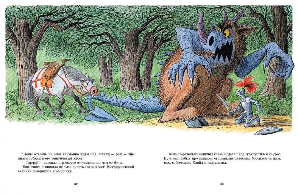 Трусливый Клайд фото книги 3