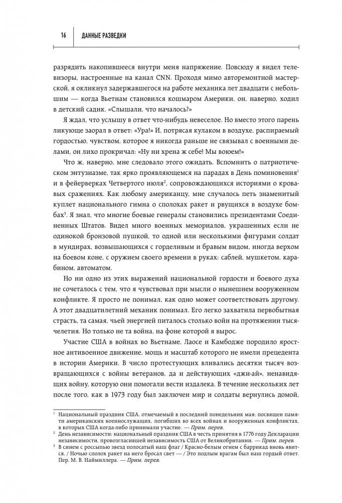 На службе у войны: негласный союз астрофизики и армии фото книги 2