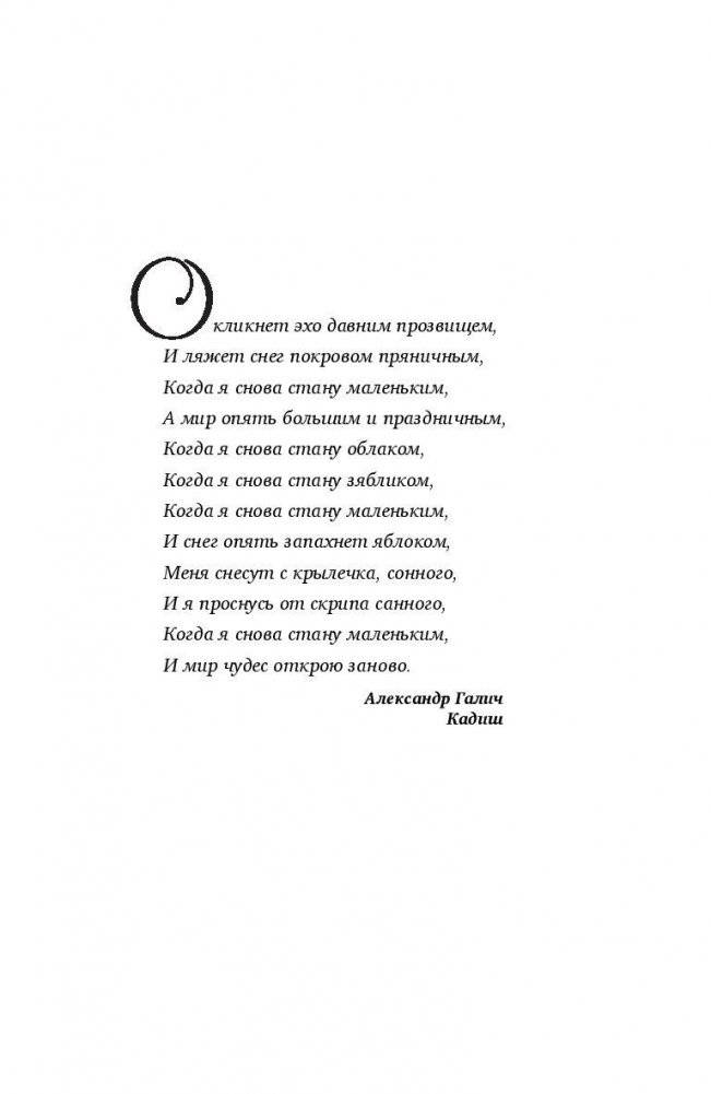 Одуванчики в инее фото книги 5