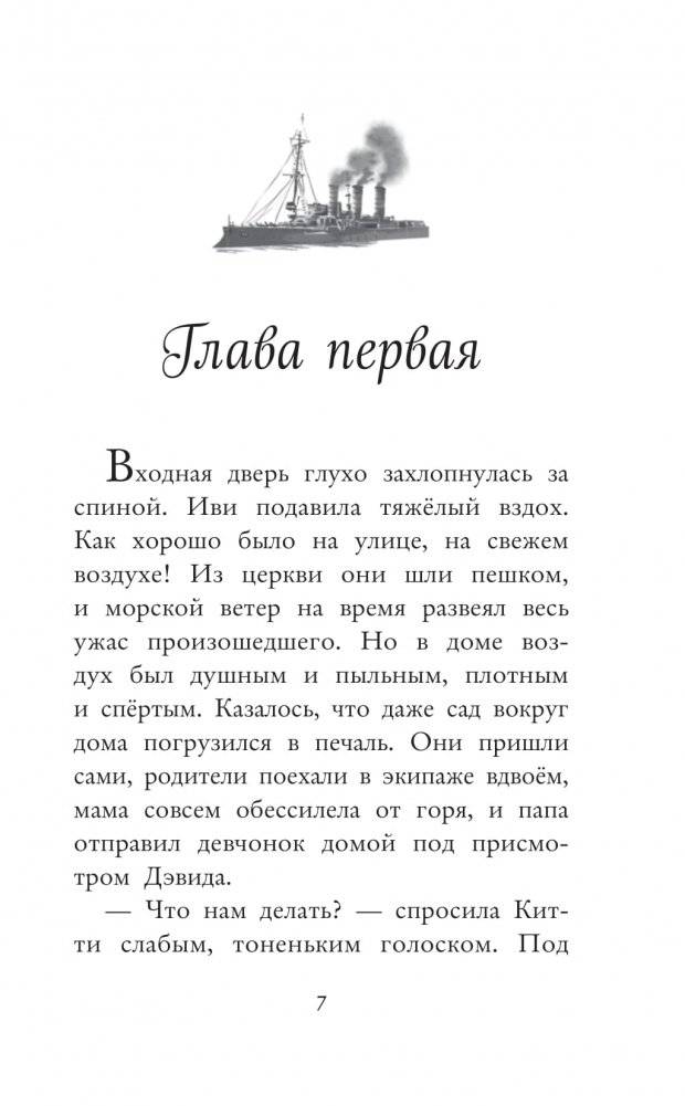 Борьба Иви фото книги 5