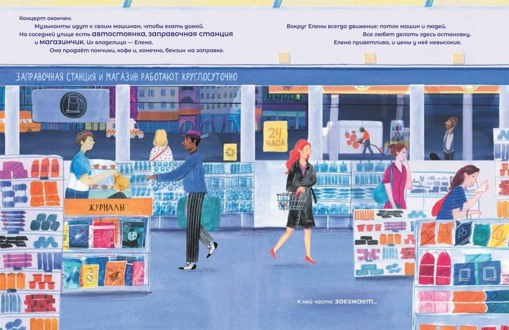 Кто работает по ночам фото книги 2