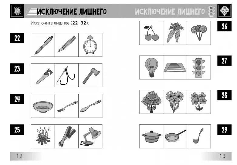 Нескучная математика для детей 5-6 лет фото книги 6