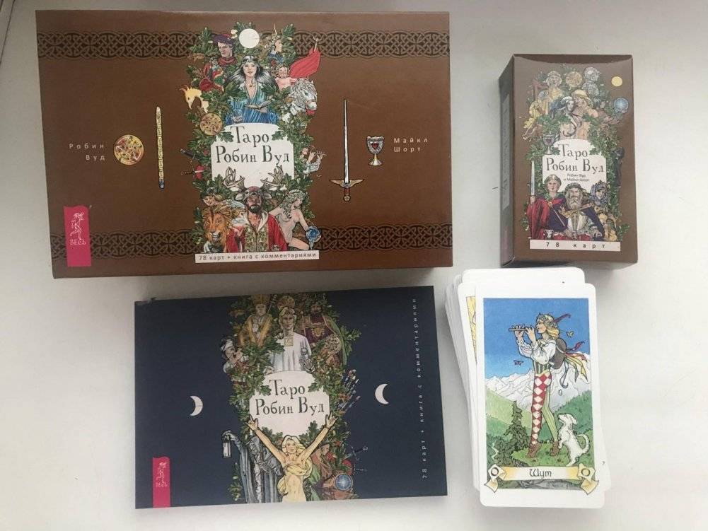 Таро Робин Вуд (78 карт + книга с комментариями) фото книги 2
