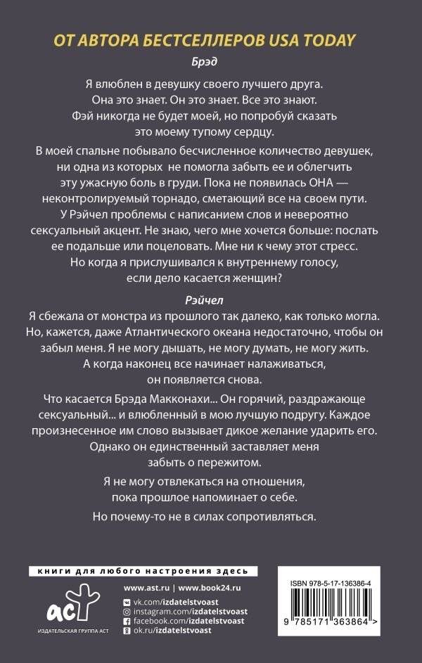 Спасти Брэда фото книги 2
