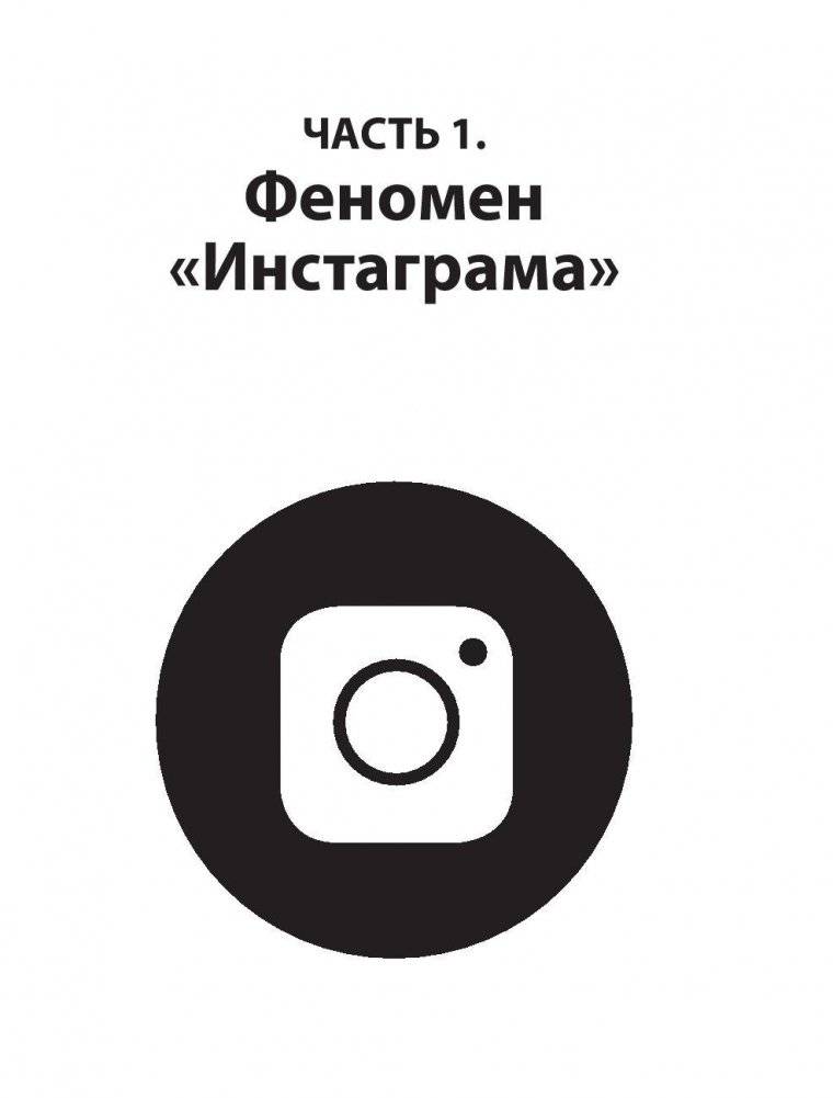 Феномен инстаграма 2.0: все новые фишки фото книги 7