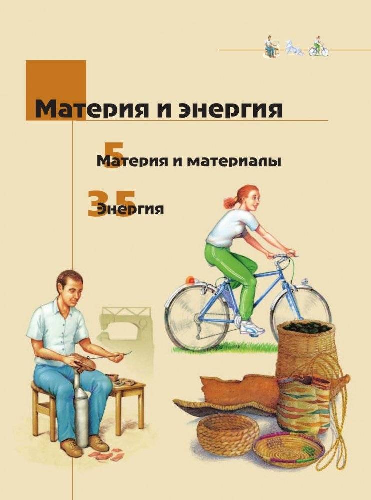 Что? Зачем? Почему? Большая книга вопросов и ответов фото книги 6