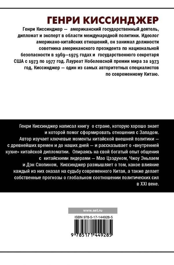 О Китае фото книги 2