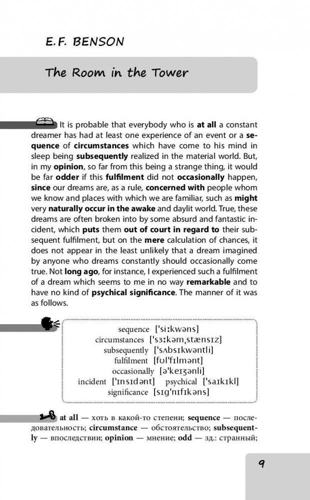 10 рассказов о загадочном. Метод комментированного чтения фото книги 9