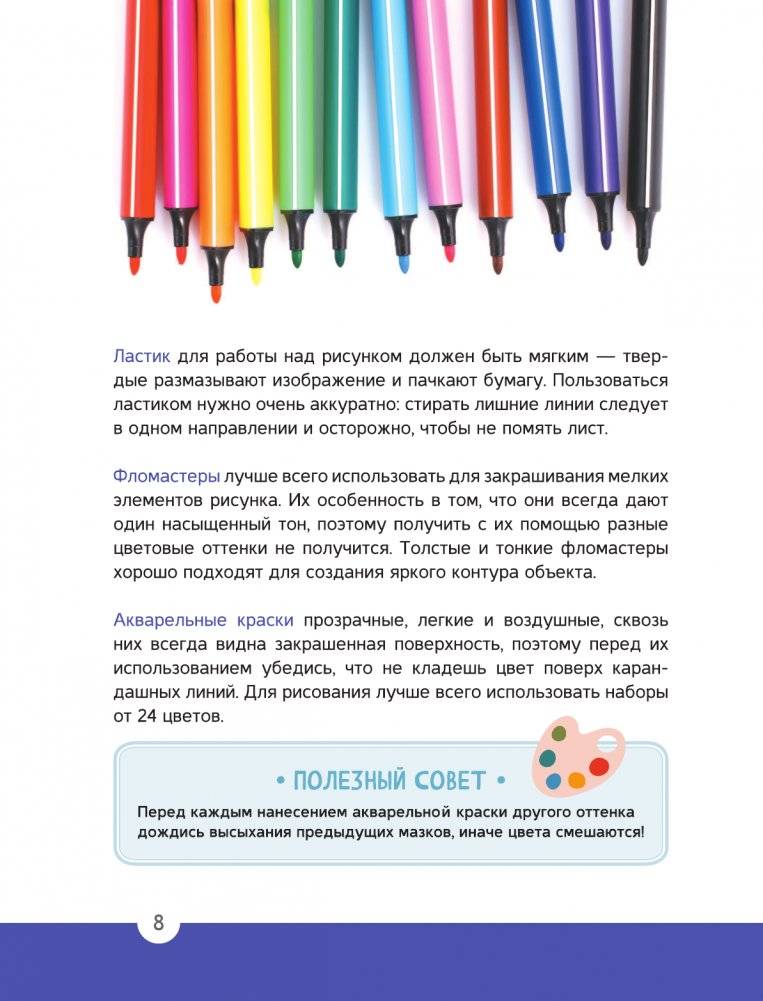 Энциклопедия рисования фото книги 9