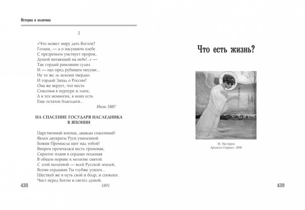 Природы мир и мир людей. Избранное фото книги 4