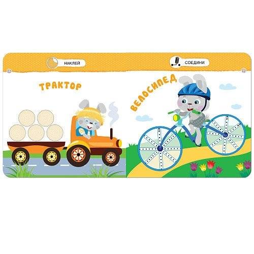 Транспорт. Книжка с заданиями и наклейками фото книги 3