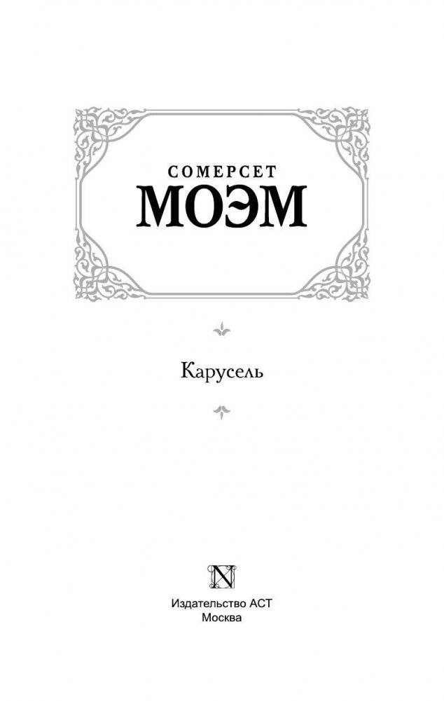 Карусель фото книги 3