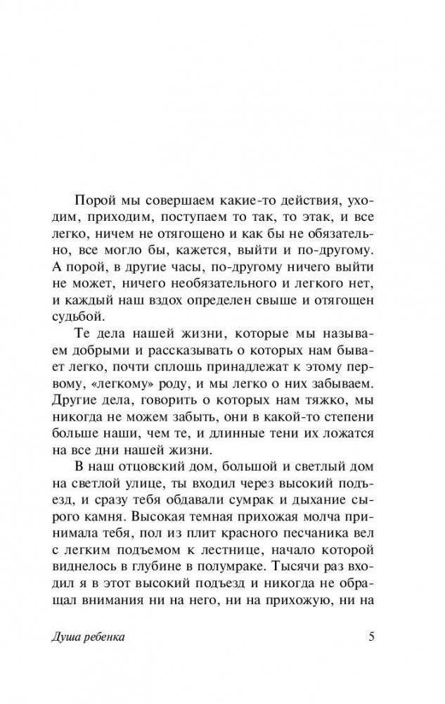 Последнее лето Клингзора фото книги 5