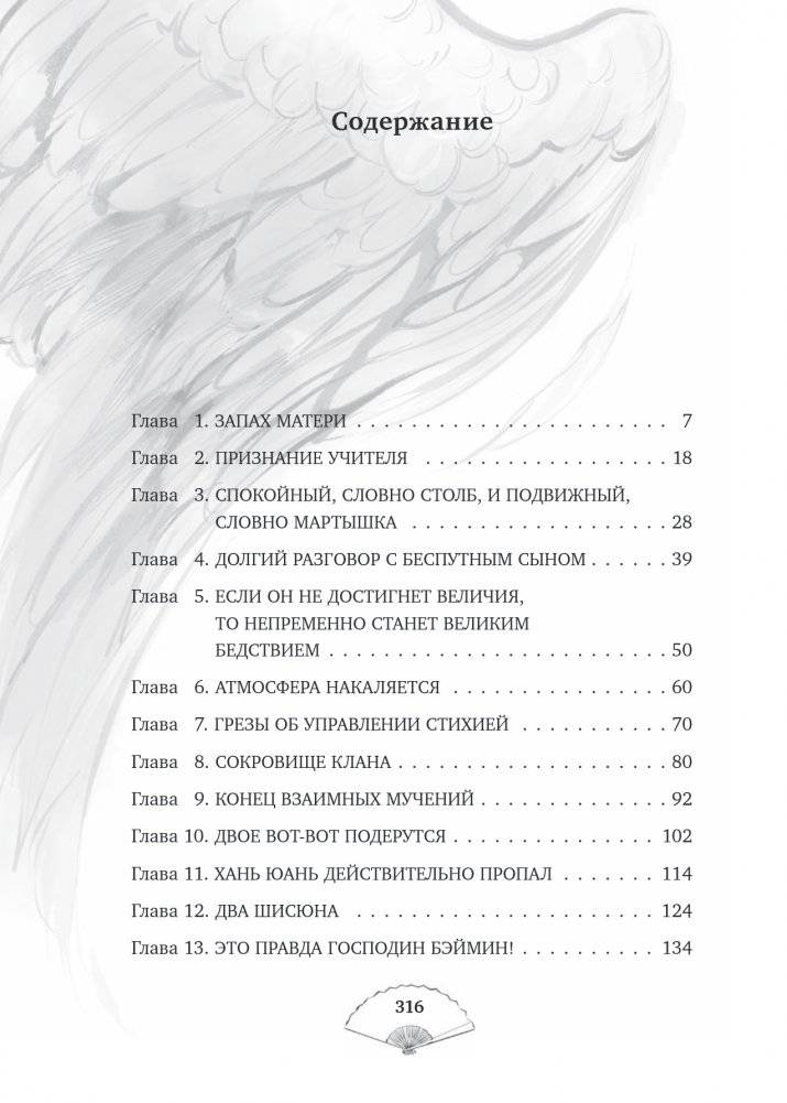 Лю Яо. Возрождение клана Фуяо. Том 1 фото книги 3
