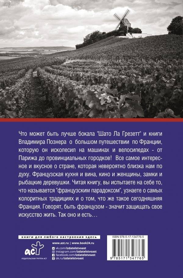 Тур де Франс фото книги 2