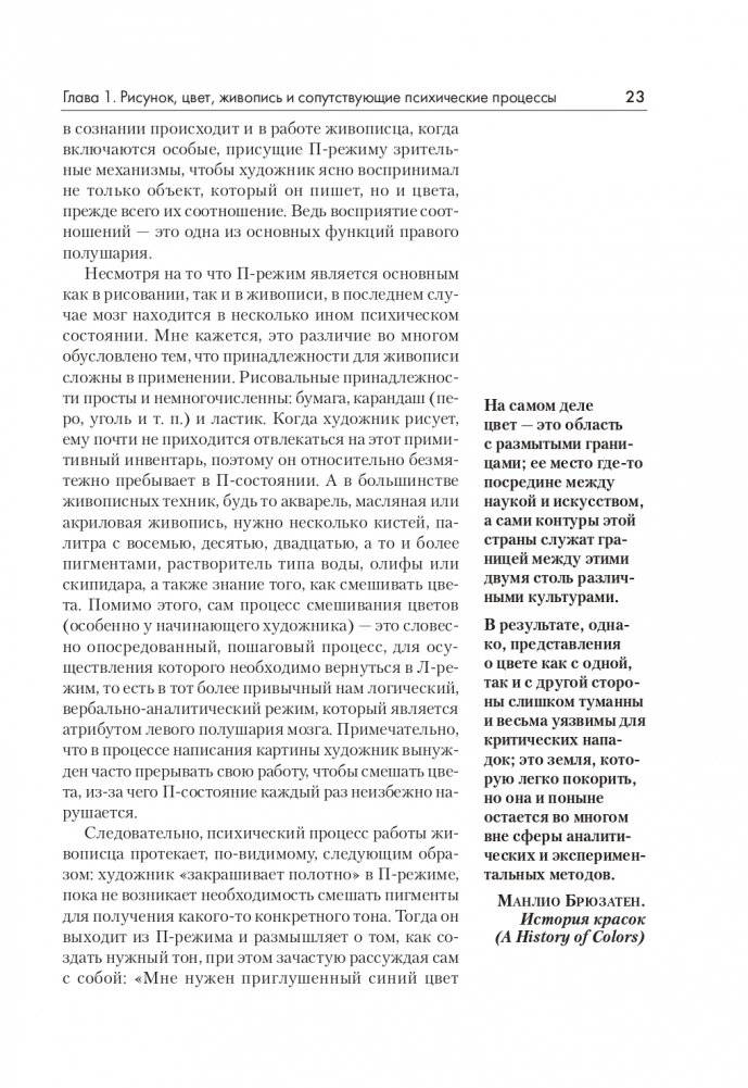 Цвет фото книги 19