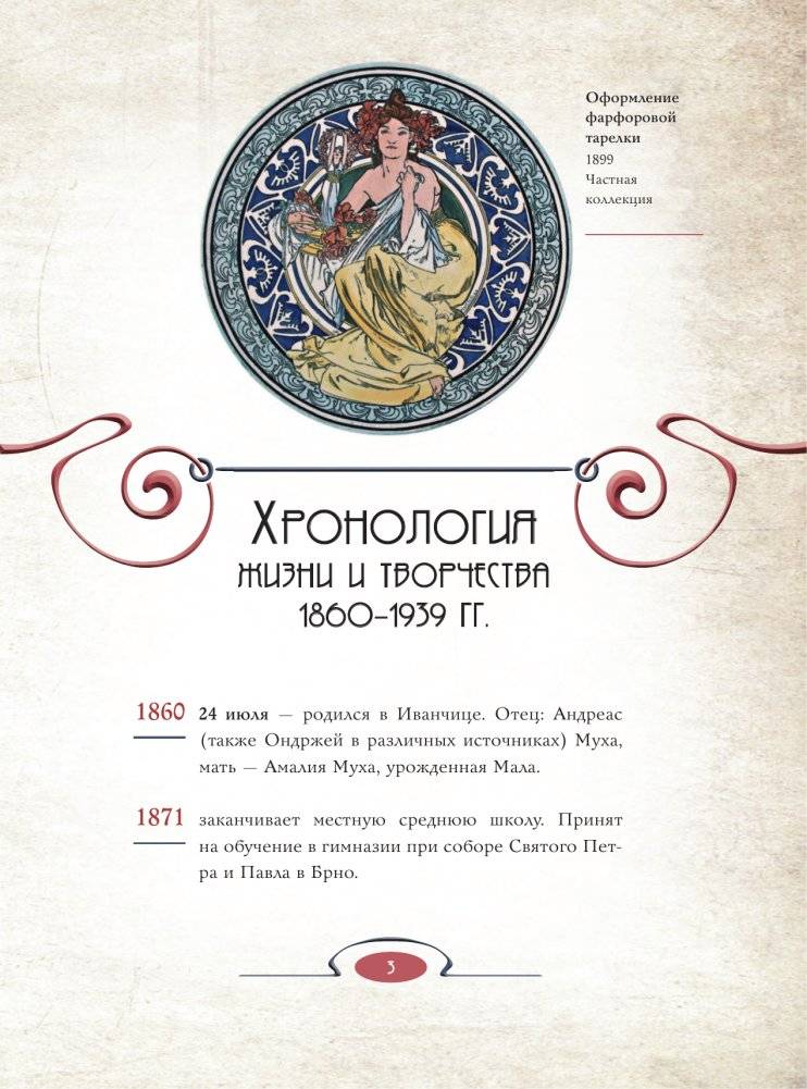 Лекции по искусству: теория графики и композиции фото книги 2