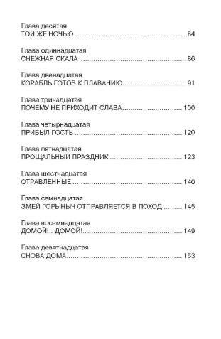 Батальон Бориса Ивановича фото книги 3