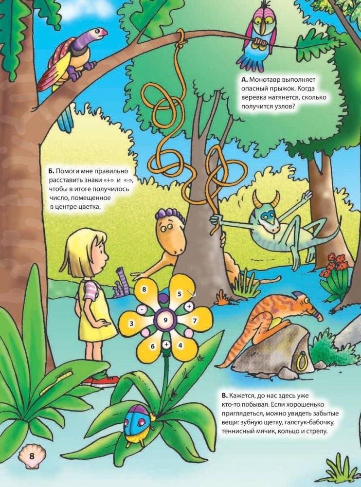 Внеземные головоломки фото книги 9