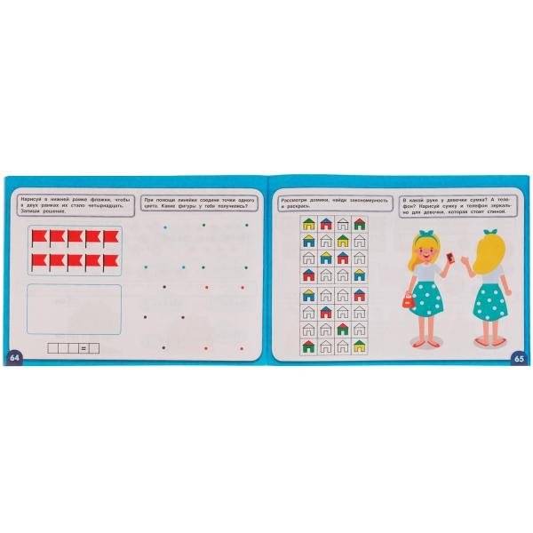 Альбом по развитию математических способностей фото книги 3