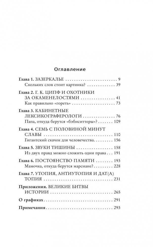 Неизведанная территория фото книги 7