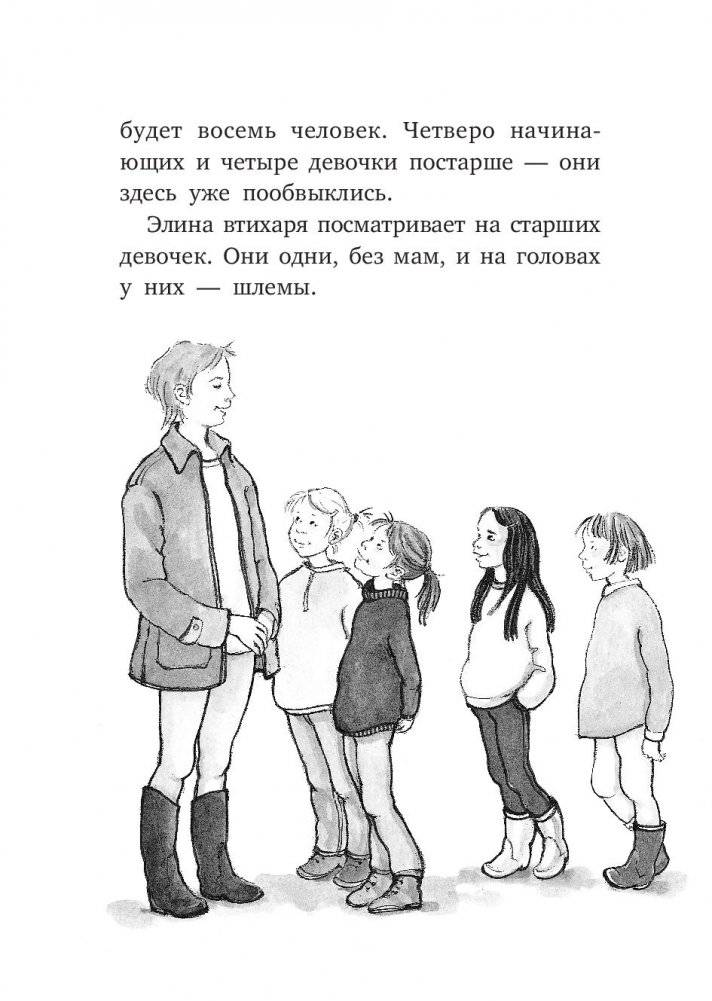 Все любят Сигге фото книги 3