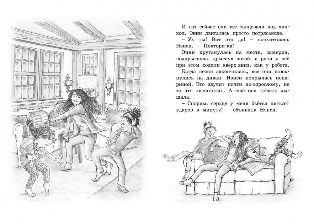 Нэнси Клэнси. Тайный почитатель фото книги 4