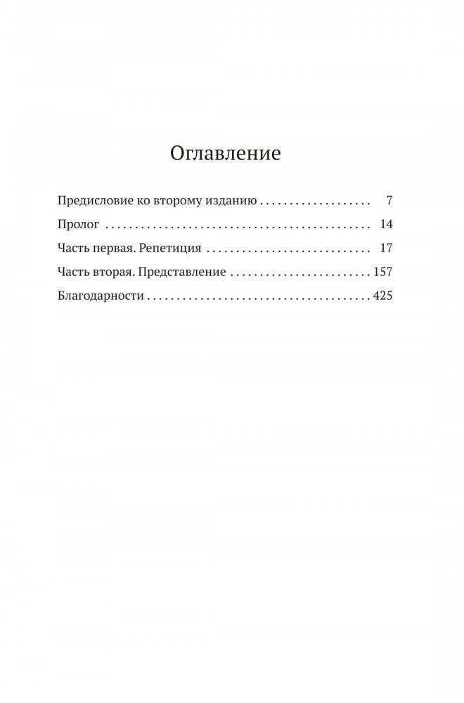 Блиц-концерт в Челси фото книги 2