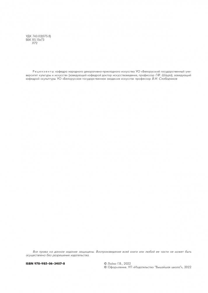 Практикум по пластической анатомии фото книги 3