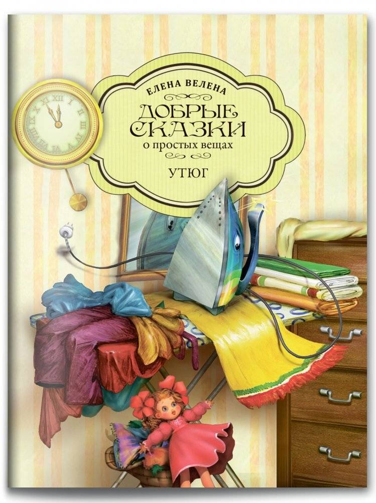 Набор в жестяной коробочке "Как любовь спасла Розу": 5 мини-книг. Пазл (60 деталей) фото книги 7