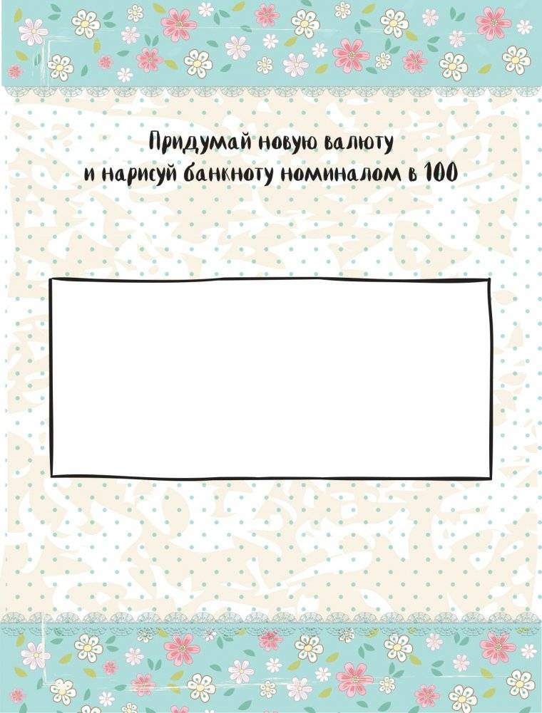 Смэшбук. Only me (c наклейками) фото книги 14