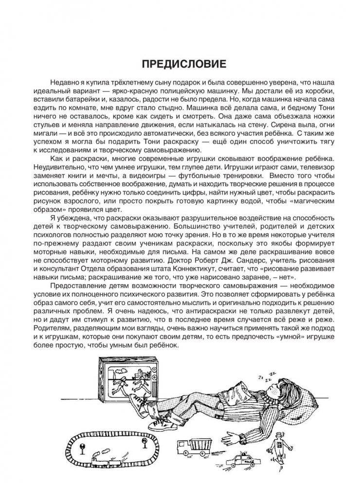 Думай с карандашом фото книги 2