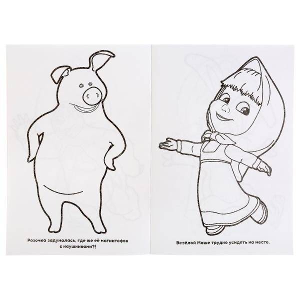 Маша и медведь фото книги 3