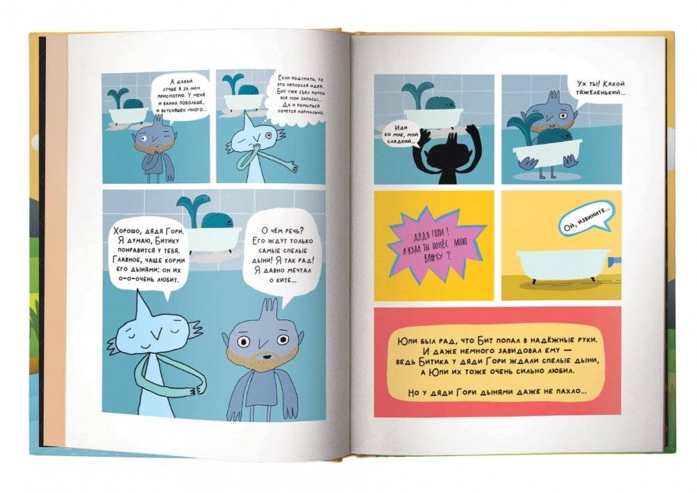 Юпи фото книги 5