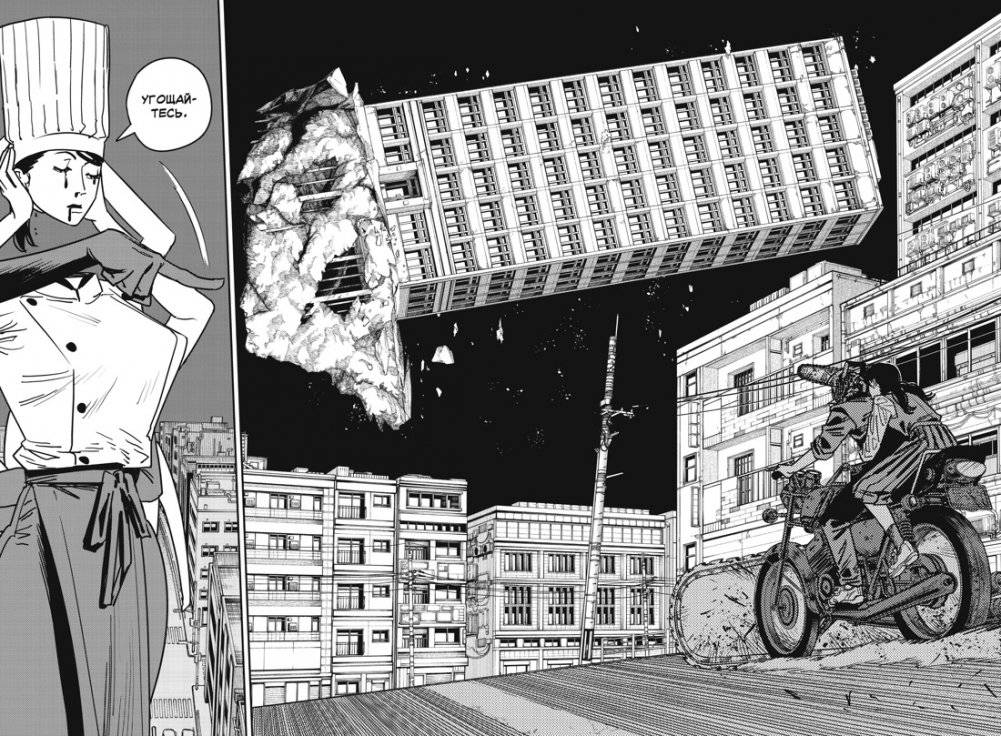 Человек-бензопила. Книга 10. Закуска фото книги 5