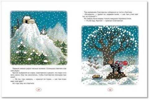 Кротик. Зимние истории фото книги 3