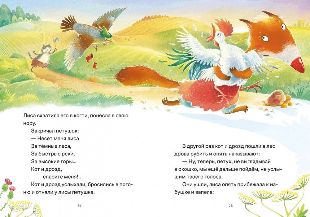 Сказки. 10 классических историй для самых маленьких фото книги 4