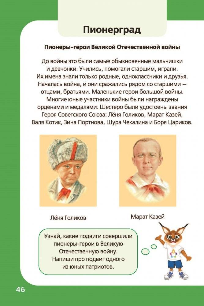 Дневник октябрёнка, 3 класс, 9–10 лет фото книги 4