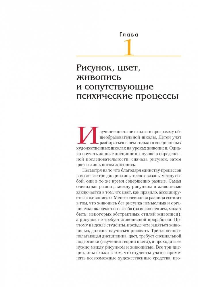 Цвет фото книги 14