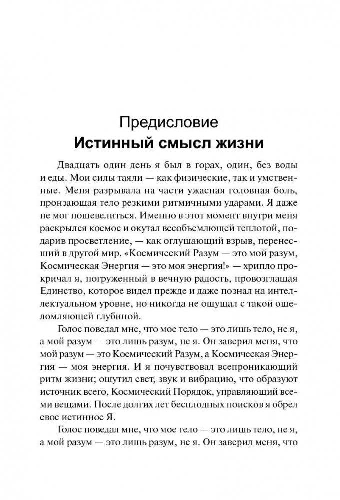 Исцеляющая энергия ци фото книги 4