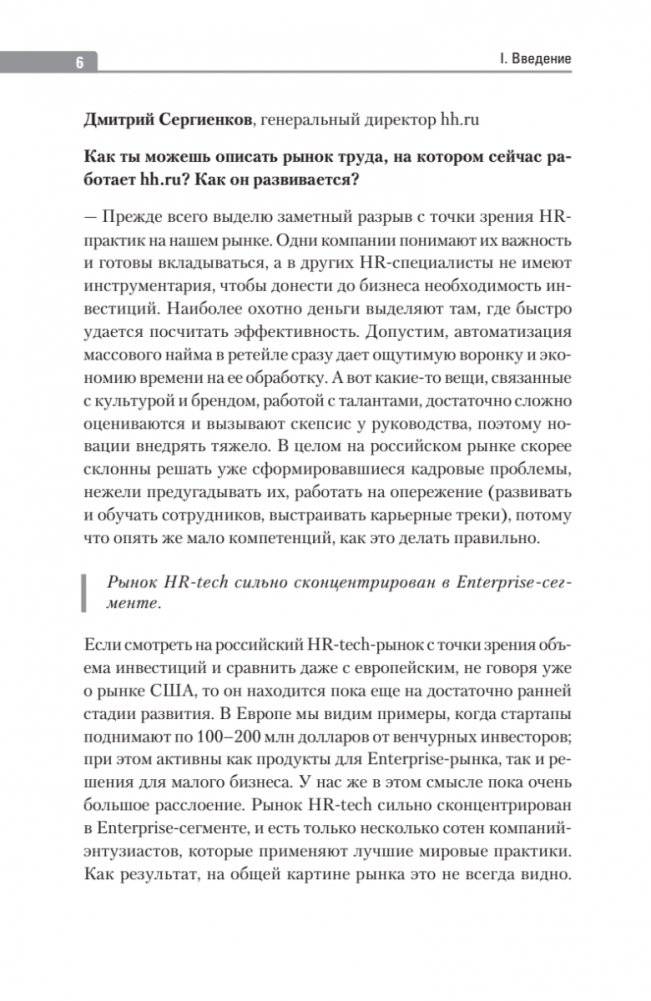 Люди в фокусе фото книги 6