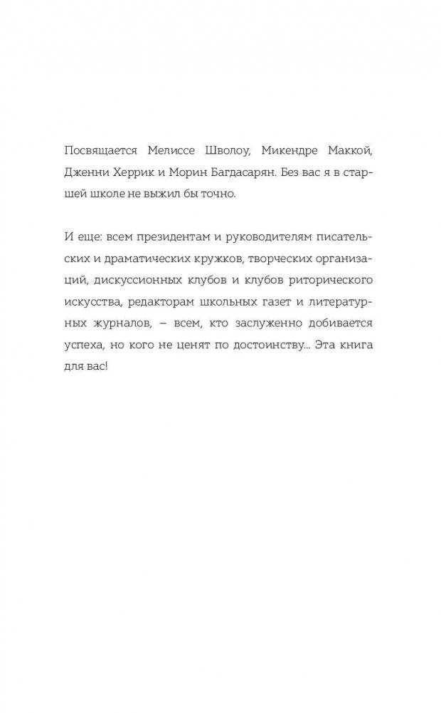 Удар молнии фото книги 5