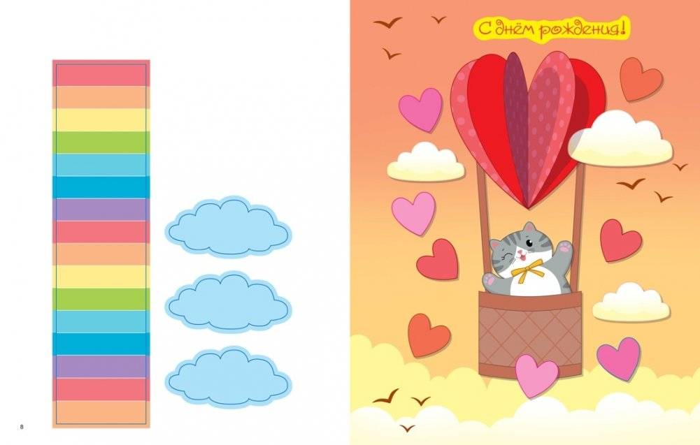 Объёмные аппликации из бумаги. Котики и сердечки фото книги 3